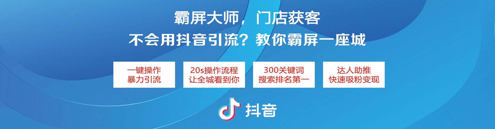 曲江信息流托管