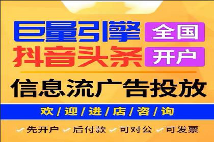 知名企业信息流托管案例分享
